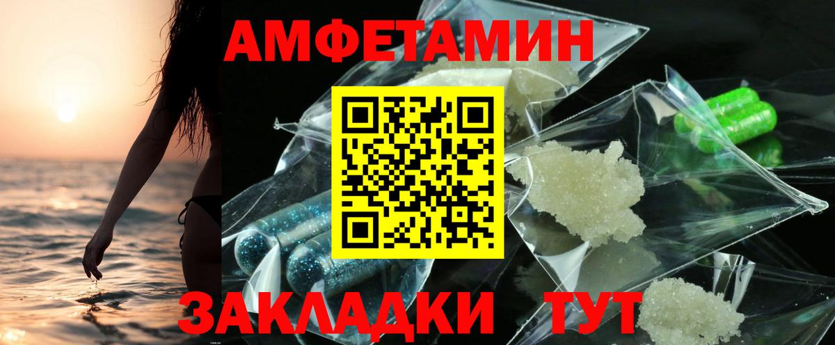 АМФ 97%  Amphetamine  Среднеуральск  Вход с VPN 