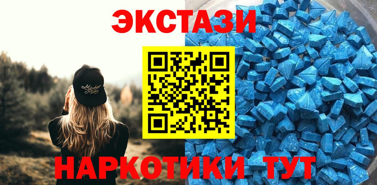 Ecstasy  Вход с VPN  MEGA ТОР  Ecstasy 280 MDMA  Среднеуральск 
