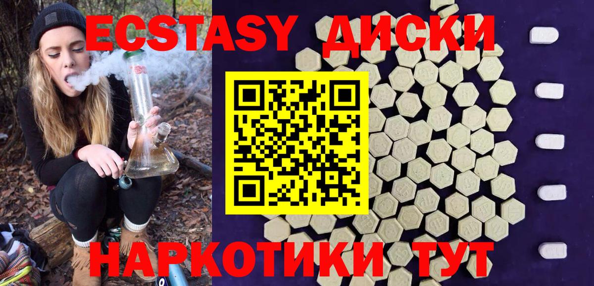 Экстази XTC Среднеуральск