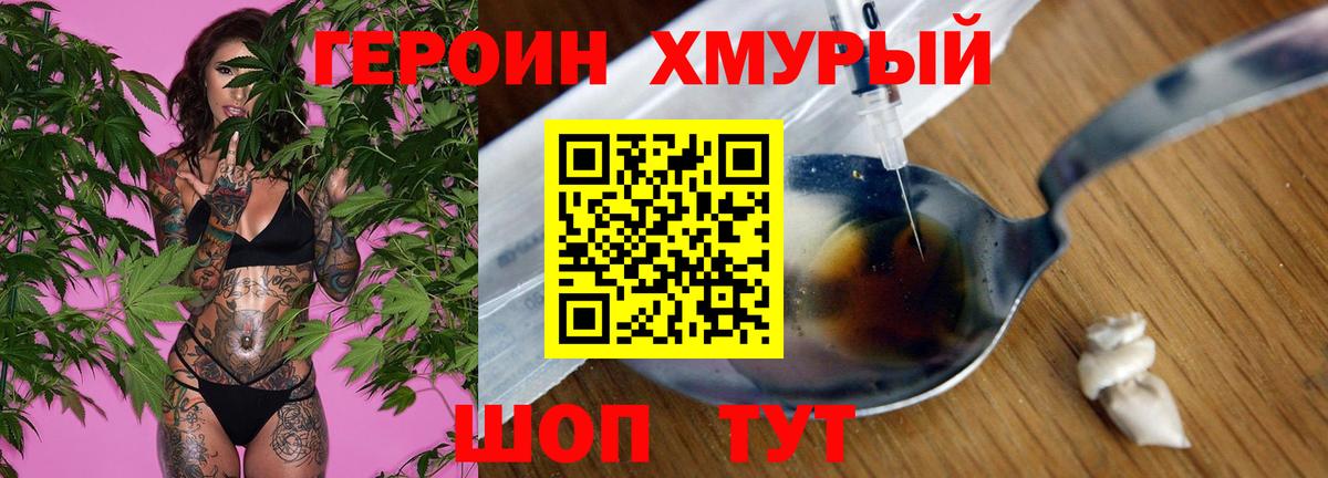 ГЕРОИН  Героин хмурый  Вход с VPN  Среднеуральск 