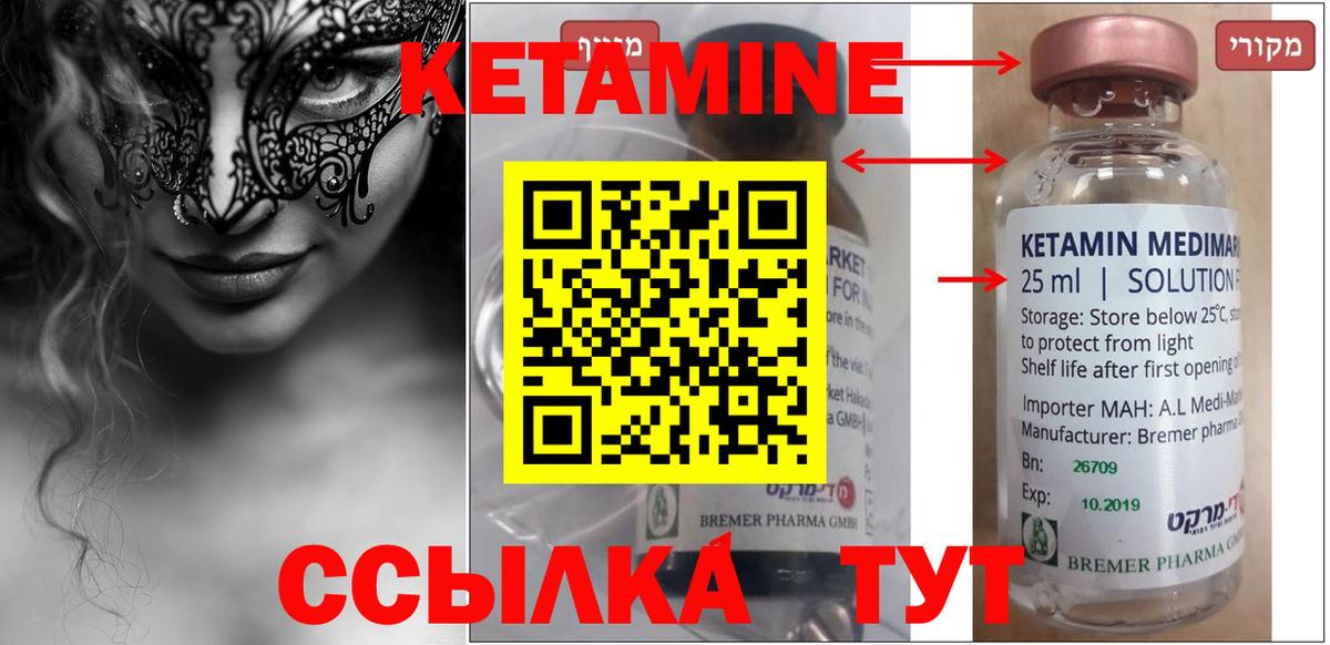 гидра ССЫЛКА  КЕТАМИН ketamine  Вход с VPN  КЕТАМИН VHQ  Среднеуральск 
