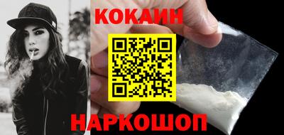 бутик Наро-Фоминск