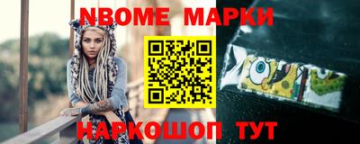 бутик Наро-Фоминск