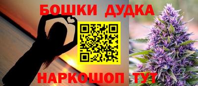 бутик Наро-Фоминск