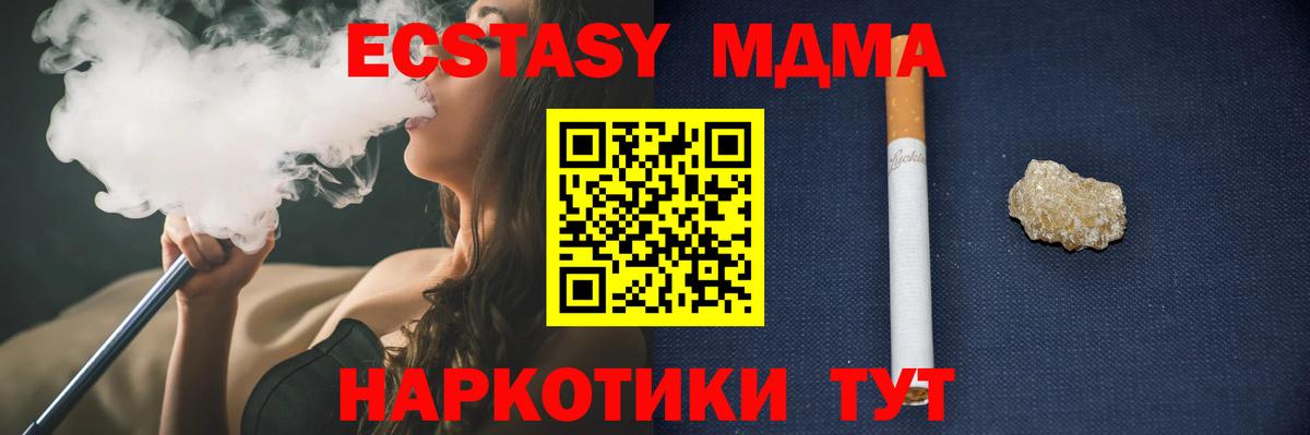 MDMA crystal  МДМА  Среднеуральск  Вход с VPN  MDMA кристаллы 