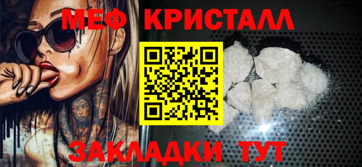 Мефедрон 4 MMC  Мефедрон  Среднеуральск  МЕФ мяу мяу  Вход с VPN  Мефедрон 