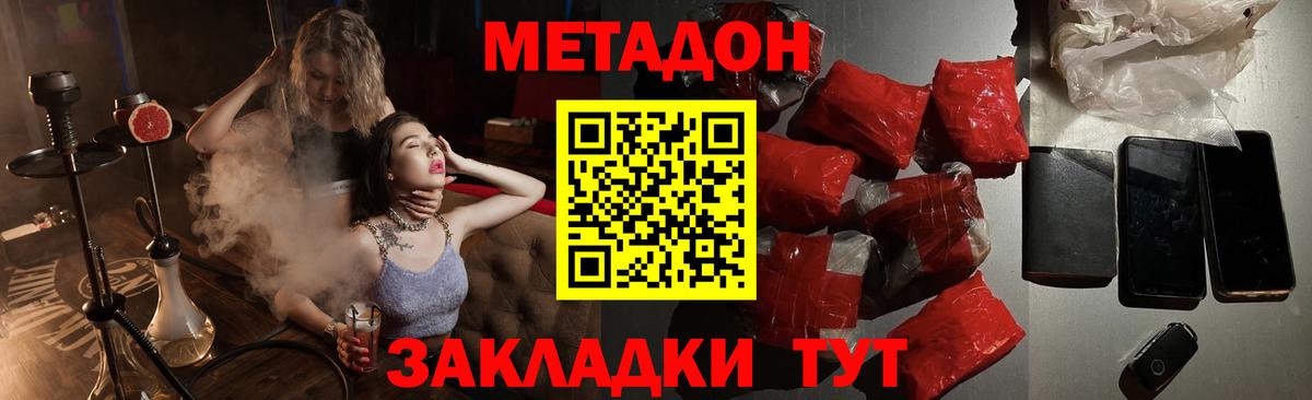 Метадон methadone Среднеуральск