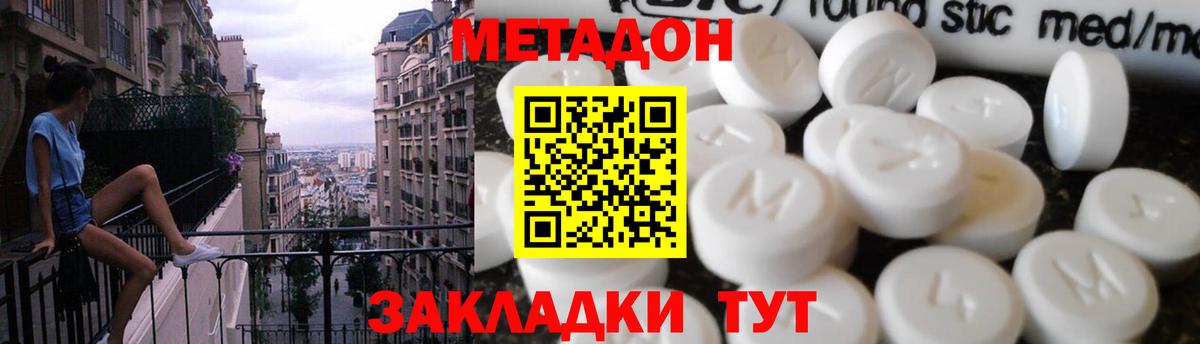 Среднеуральск  Метадон мёд  Метадон VHQ  Вход с VPN 