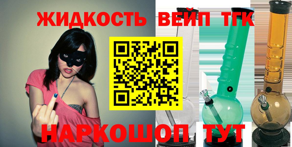 Дистиллят ТГК вейп Среднеуральск